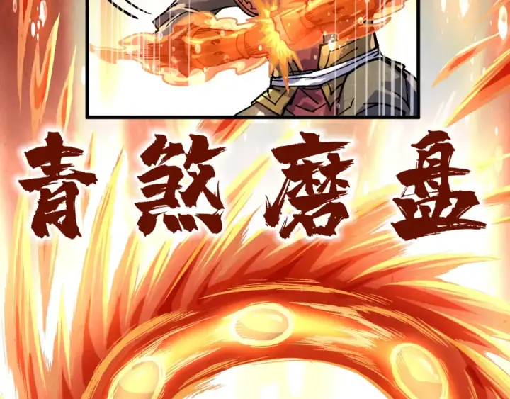 《这一世我要当至尊》第78话 立威之战图101