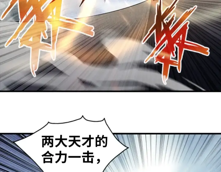《这一世我要当至尊》第78话 立威之战图110