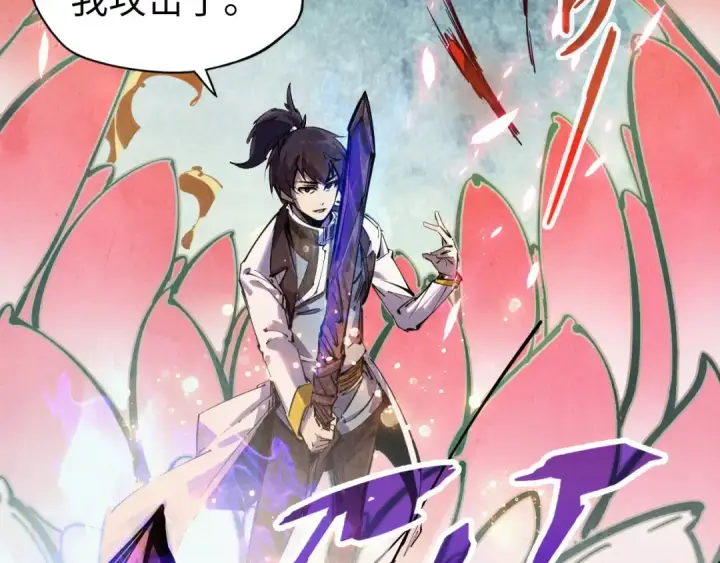 《这一世我要当至尊》第78话 立威之战图121