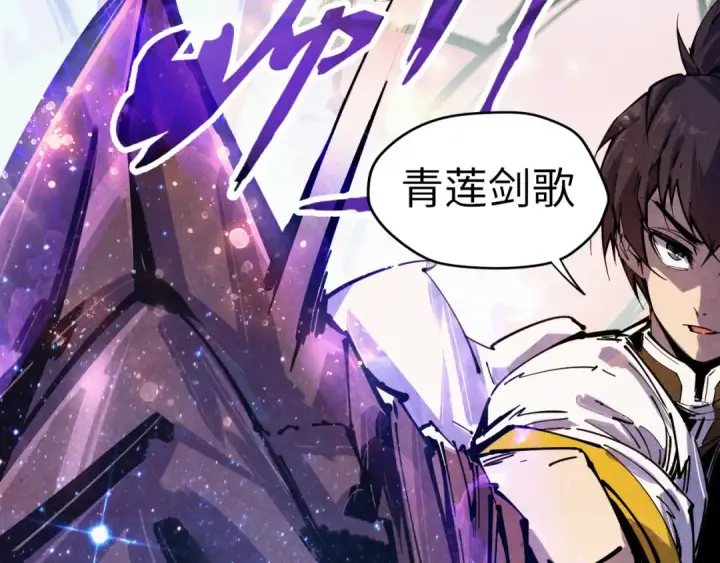 《这一世我要当至尊》第78话 立威之战图122