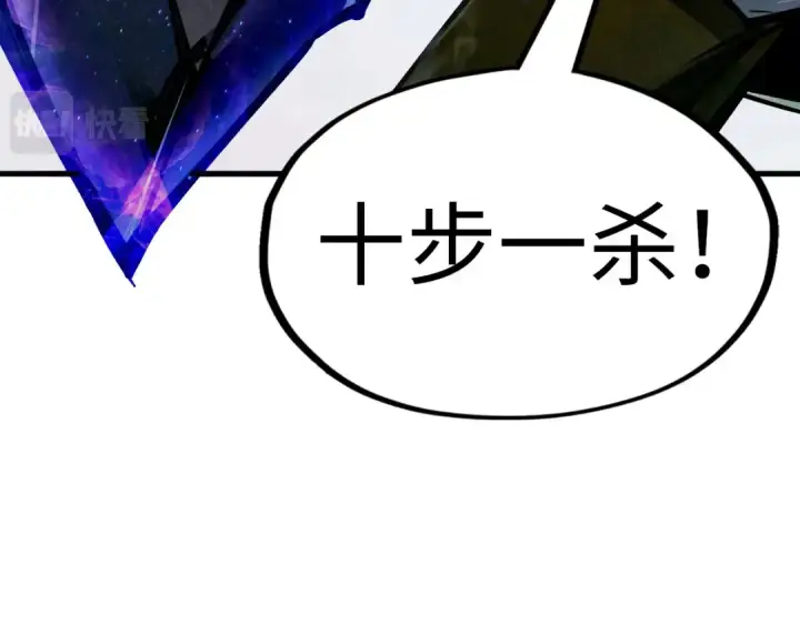 《这一世我要当至尊》第78话 立威之战图124