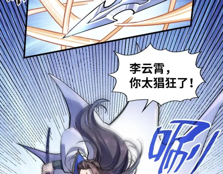 《这一世我要当至尊》第78话 立威之战图26