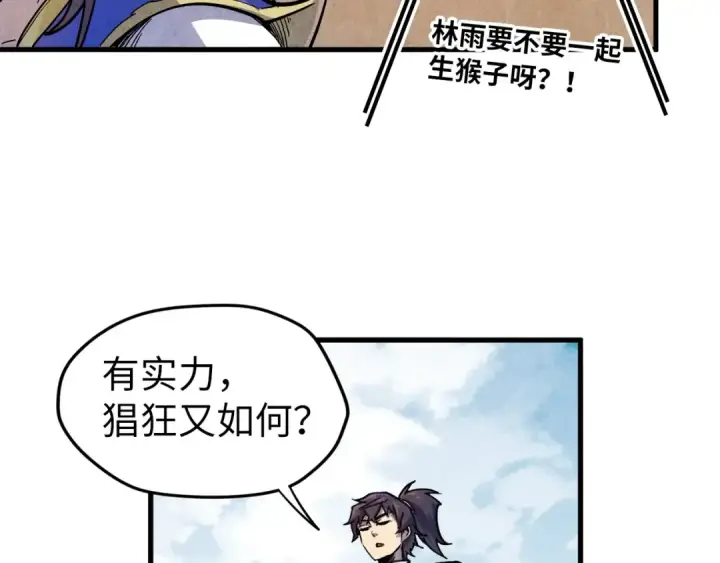 《这一世我要当至尊》第78话 立威之战图30