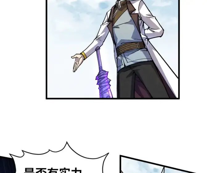 《这一世我要当至尊》第78话 立威之战图31