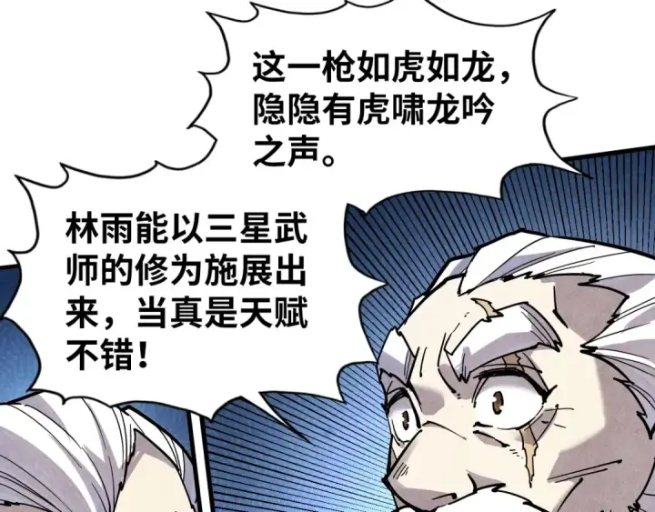 《这一世我要当至尊》第78话 立威之战图38