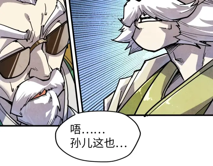 《这一世我要当至尊》第78话 立威之战图39