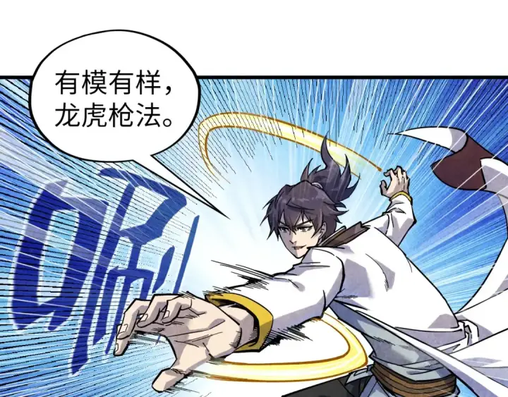 《这一世我要当至尊》第78话 立威之战图41