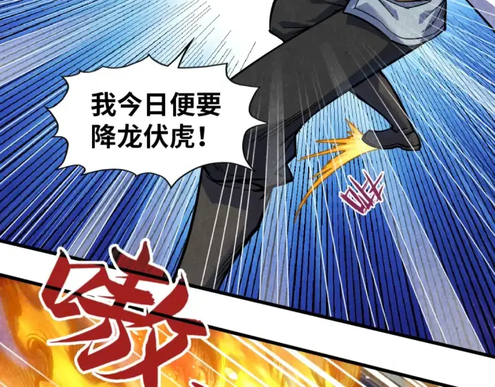 《这一世我要当至尊》第78话 立威之战图42