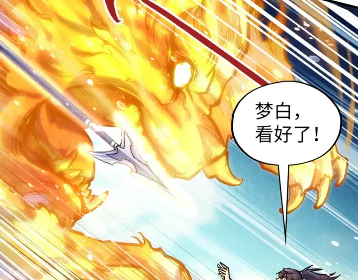《这一世我要当至尊》第78话 立威之战图43