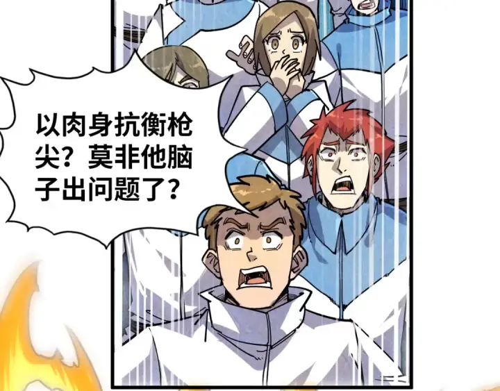 《这一世我要当至尊》第78话 立威之战图46
