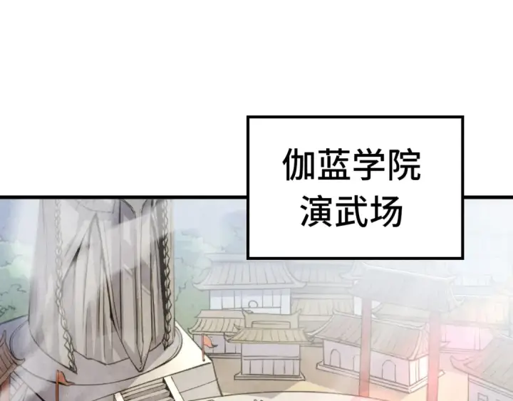 《这一世我要当至尊》第78话 立威之战图5