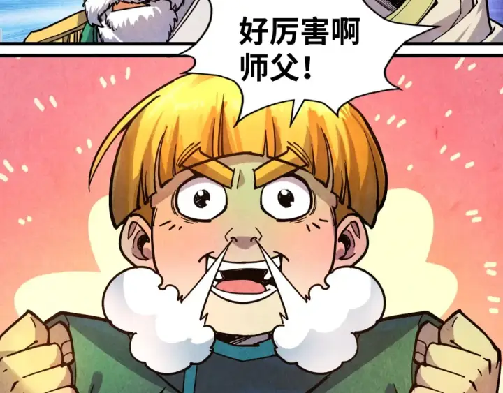 《这一世我要当至尊》第78话 立威之战图54