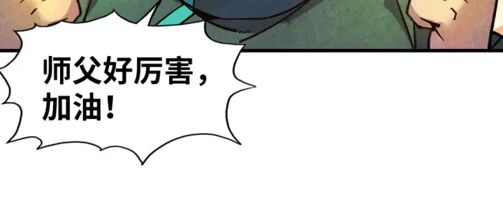 《这一世我要当至尊》第78话 立威之战图55