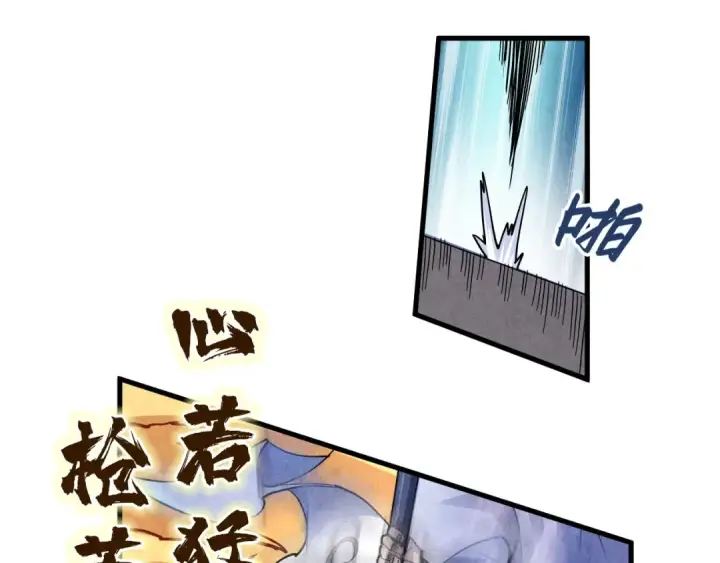 《这一世我要当至尊》第78话 立威之战图58