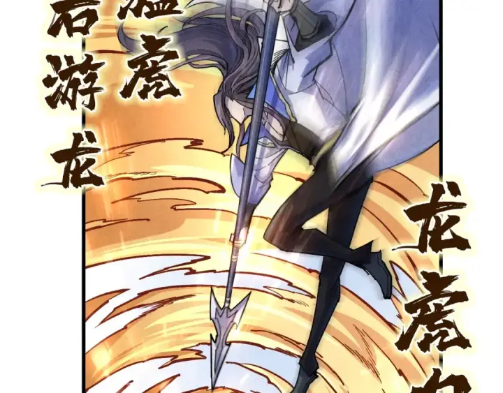 《这一世我要当至尊》第78话 立威之战图59