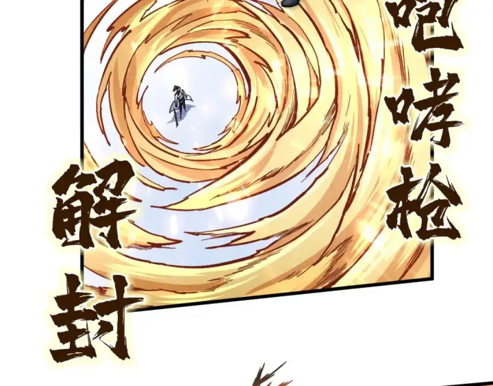 《这一世我要当至尊》第78话 立威之战图60