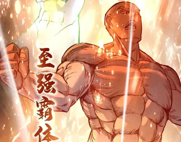 《这一世我要当至尊》第78话 立威之战图69