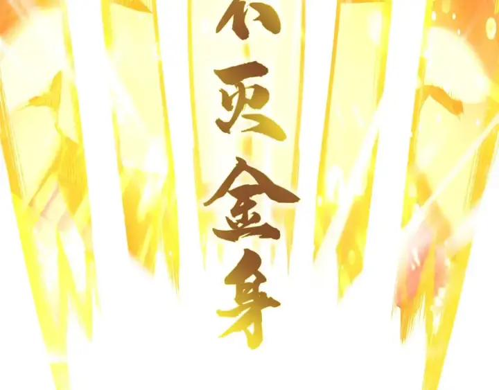 《这一世我要当至尊》第78话 立威之战图71
