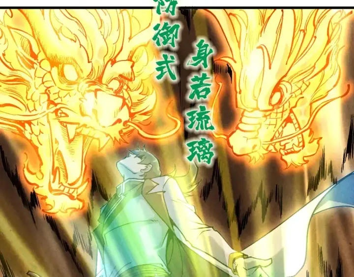 《这一世我要当至尊》第78话 立威之战图73