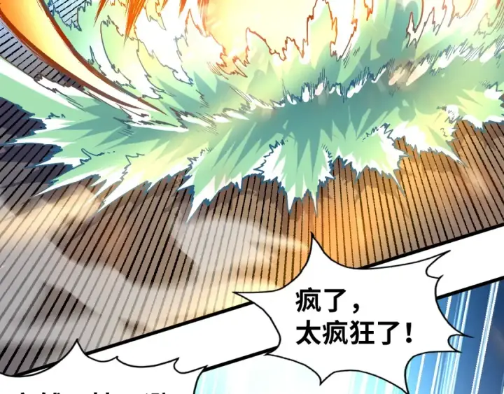 《这一世我要当至尊》第78话 立威之战图78