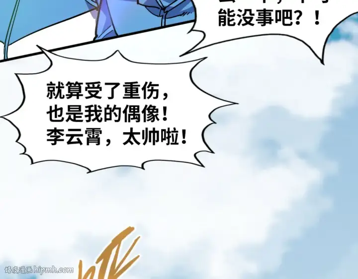 《这一世我要当至尊》第78话 立威之战图80