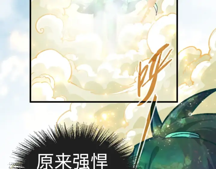 《这一世我要当至尊》第78话 立威之战图82