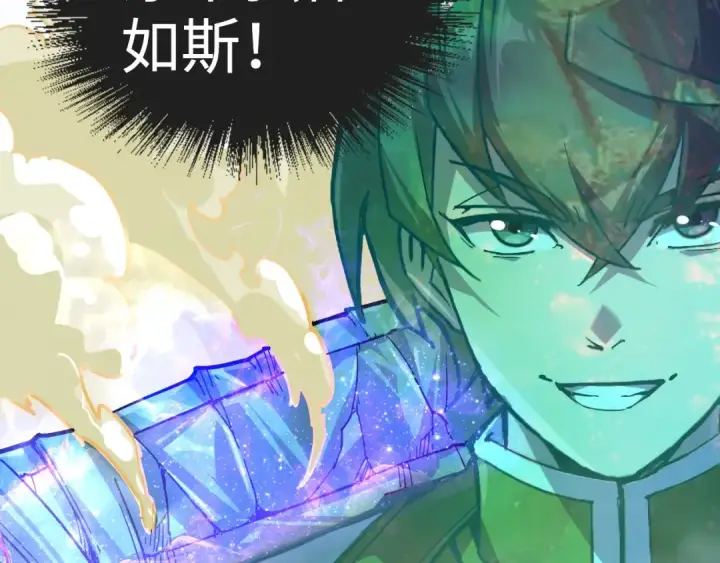 《这一世我要当至尊》第78话 立威之战图83