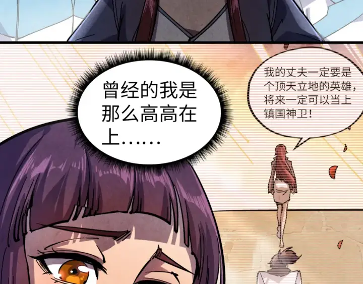 《这一世我要当至尊》第78话 立威之战图91