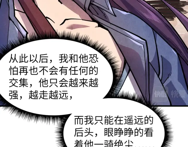 《这一世我要当至尊》第78话 立威之战图93
