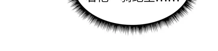 《这一世我要当至尊》第78话 立威之战图94