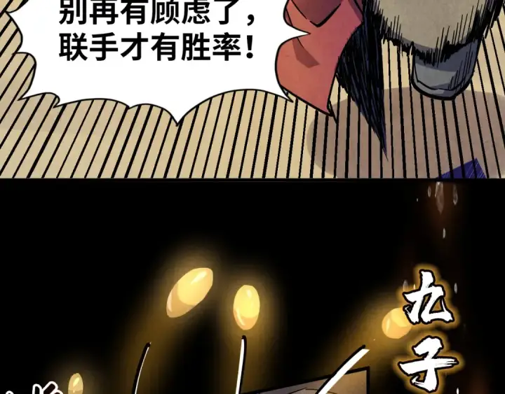《这一世我要当至尊》第78话 立威之战图97