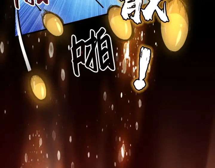 《这一世我要当至尊》第78话 立威之战图99