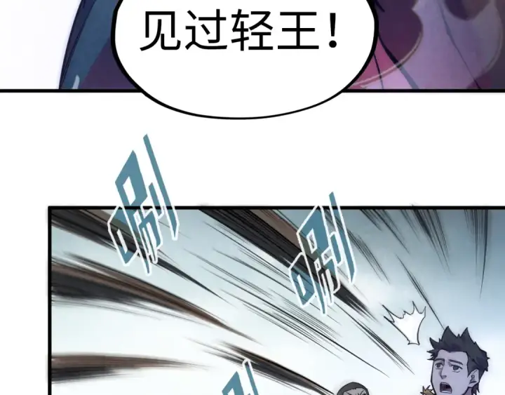 《这一世我要当至尊》第79话 武王回归图102