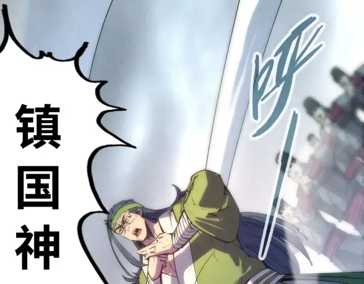 《这一世我要当至尊》第79话 武王回归图106
