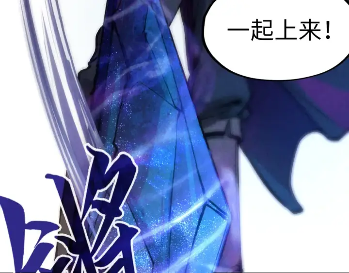 《这一世我要当至尊》第79话 武王回归图35