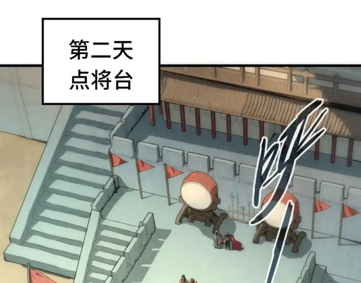 《这一世我要当至尊》第79话 武王回归图41