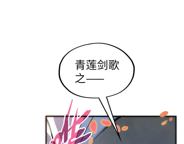 《这一世我要当至尊》第79话 武王回归图5