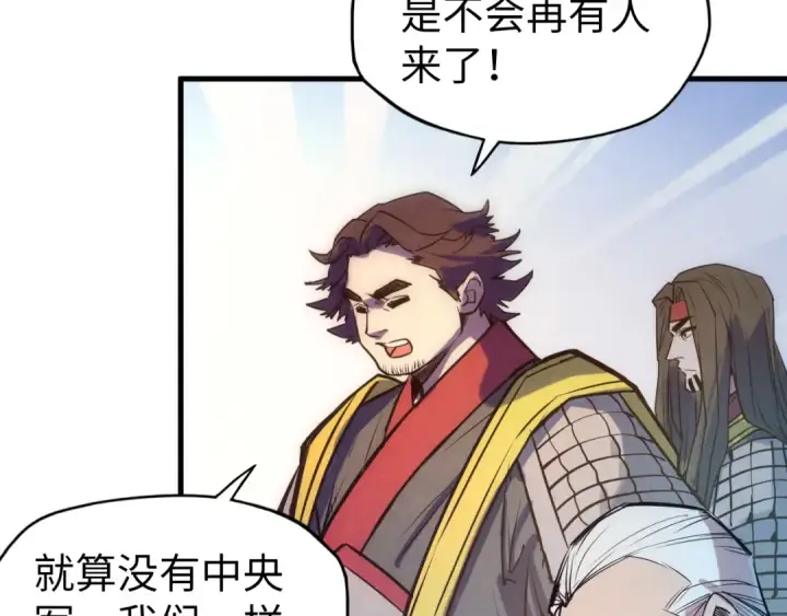 《这一世我要当至尊》第79话 武王回归图50