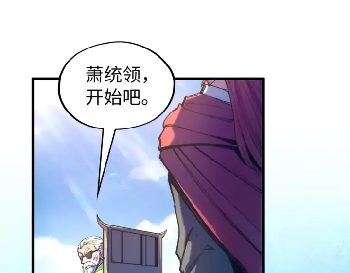 《这一世我要当至尊》第79话 武王回归图53