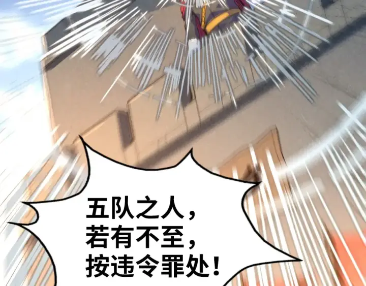 《这一世我要当至尊》第79话 武王回归图60