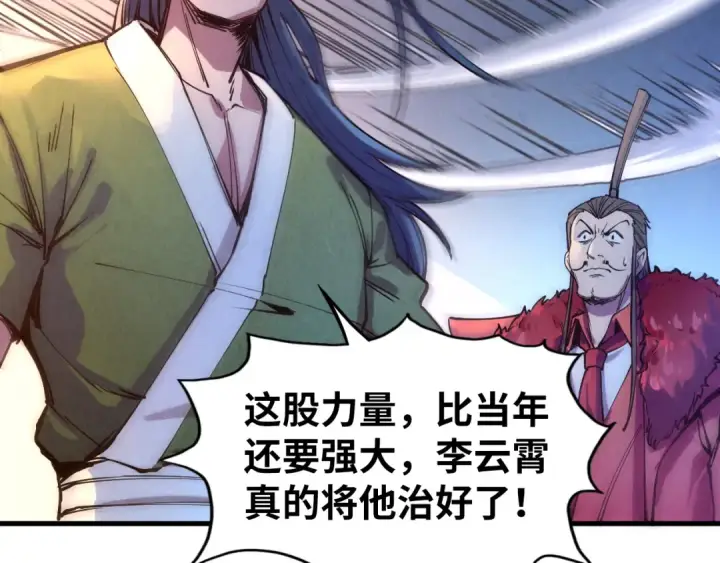 《这一世我要当至尊》第79话 武王回归图66