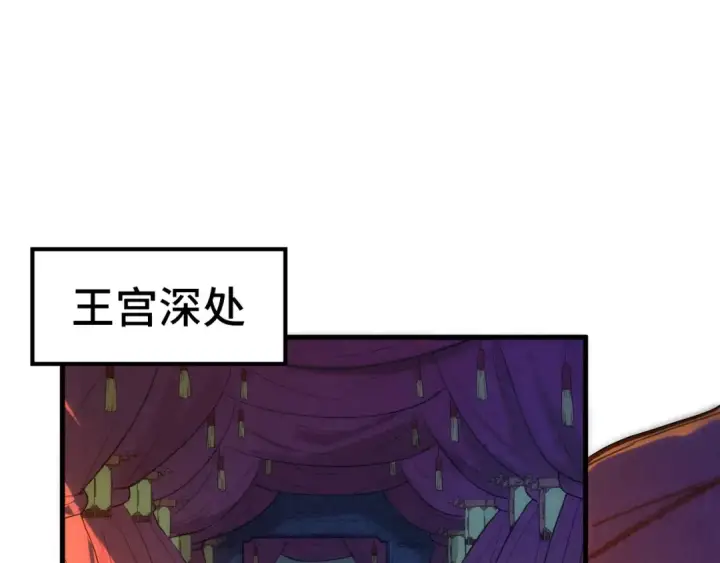 《这一世我要当至尊》第79话 武王回归图70