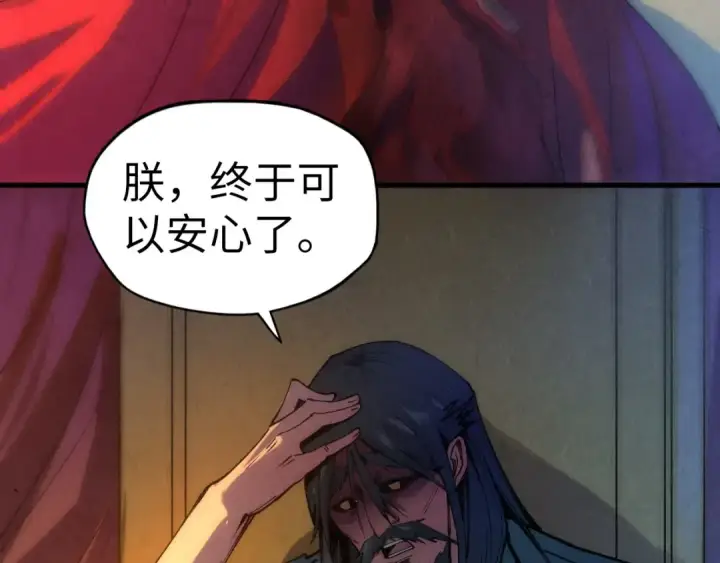 《这一世我要当至尊》第79话 武王回归图73