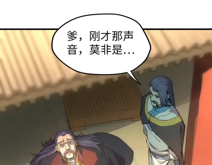 《这一世我要当至尊》第79话 武王回归图76