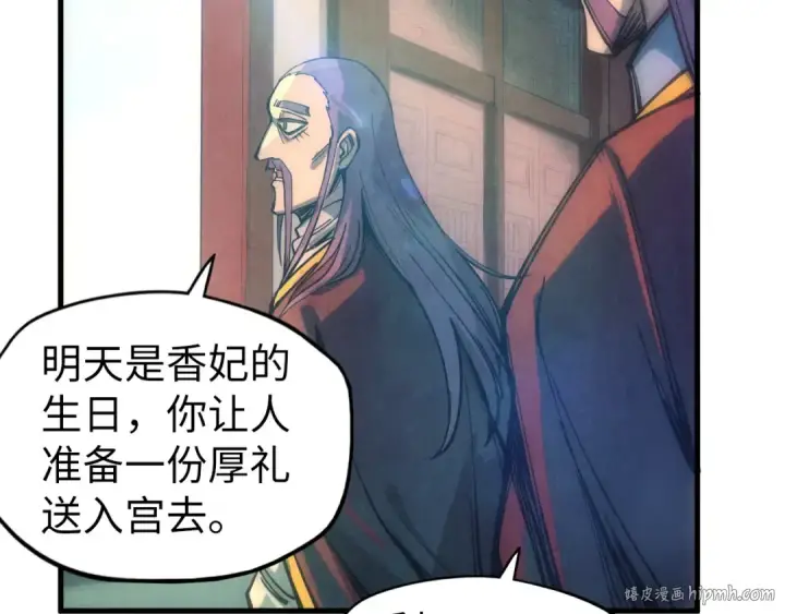 《这一世我要当至尊》第79话 武王回归图80