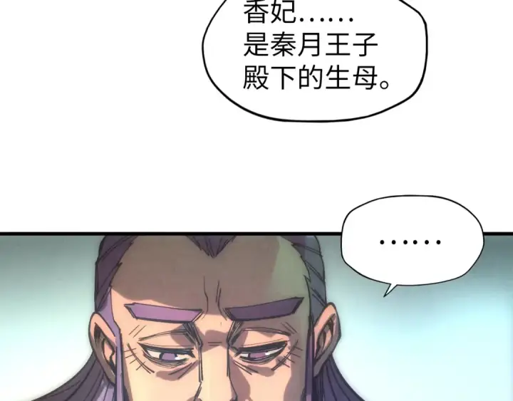 《这一世我要当至尊》第79话 武王回归图81