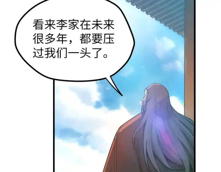 《这一世我要当至尊》第79话 武王回归图83