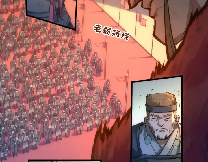 《这一世我要当至尊》第79话 武王回归图91