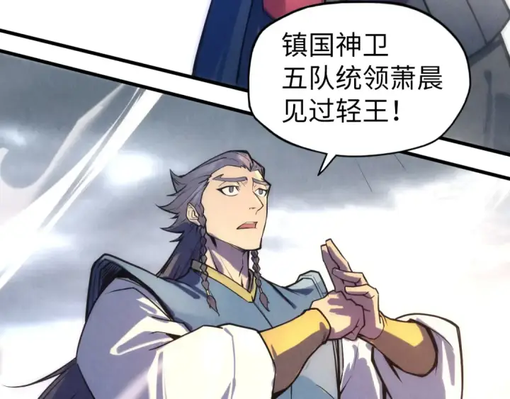 《这一世我要当至尊》第79话 武王回归图98