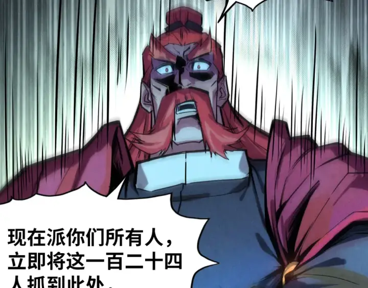 《这一世我要当至尊》第80话 武王之威图14